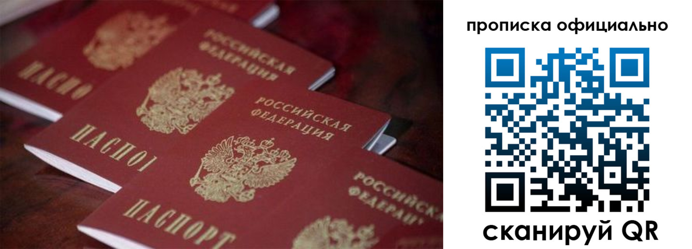 прописка от собственника в Тарко-Сале