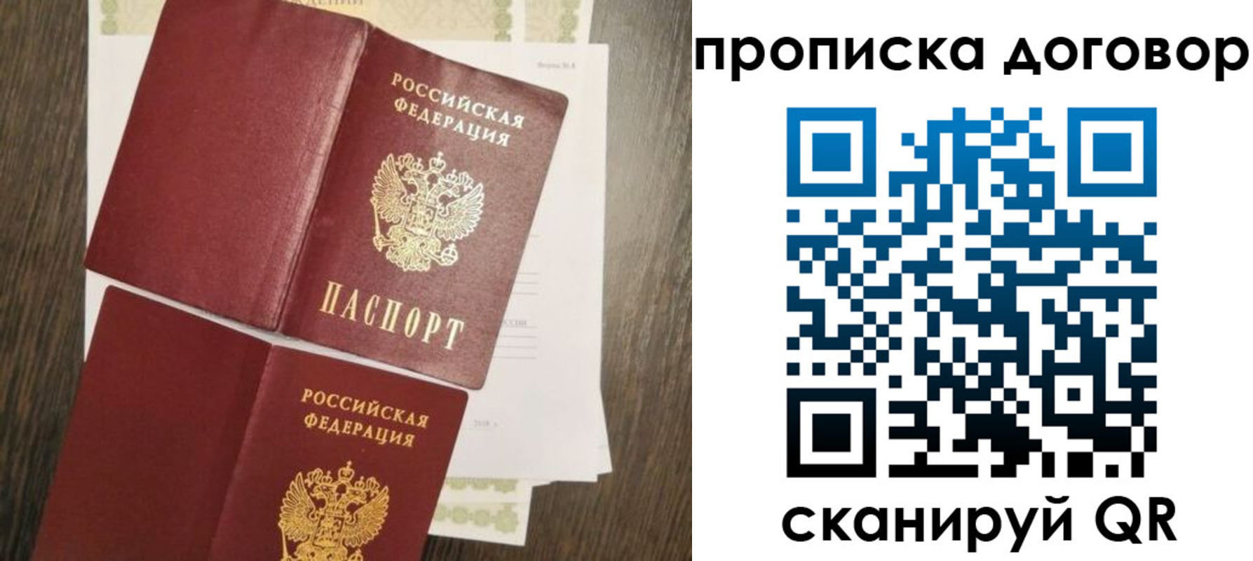 временная регистрация купить в Тарко-Сале